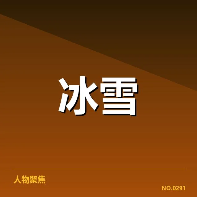 花样滑冰编排趋势背后，年轻运动员崛起引发关注（85）