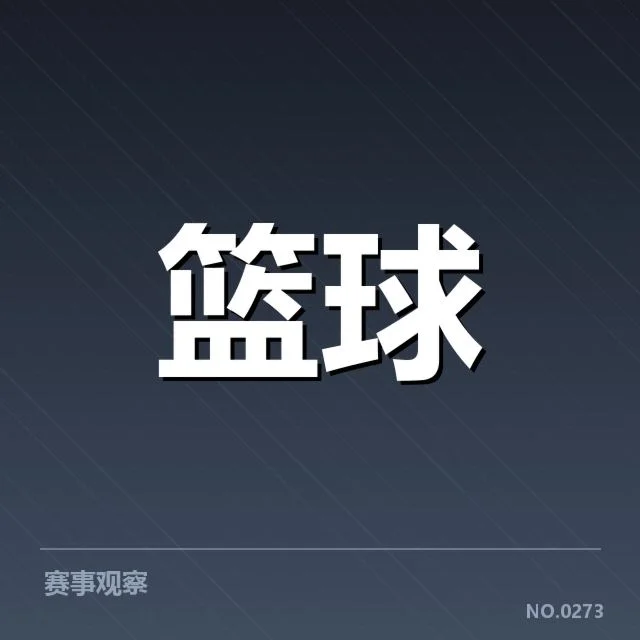 休斯顿火箭薪资结构调整：球队续航能力成关键