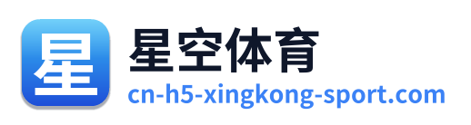 星空体育 Logo
